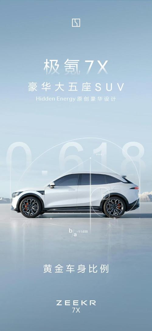 东莞32雪佛兰的品牌故事与传播，极氪X紧凑型SUV的时尚与科技